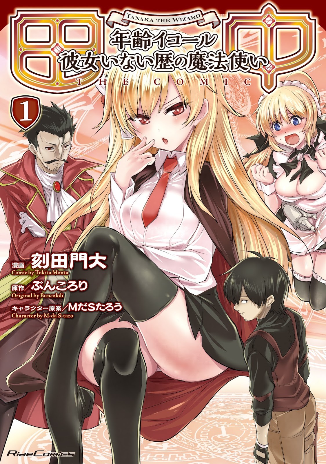 Tanaka the Wizard Chapter 10 Gambar 1